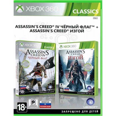 Assassins Creed IV Черный флаг + Assassins Creed Изгой [Xbox 360, русская версия]